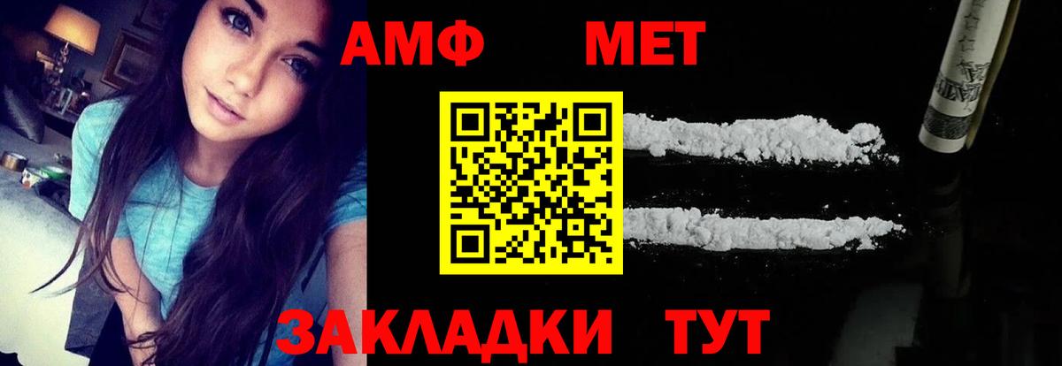 Тула  Amphetamine VHQ  АМФЕТАМИН  Вход с VPN  АМФ 