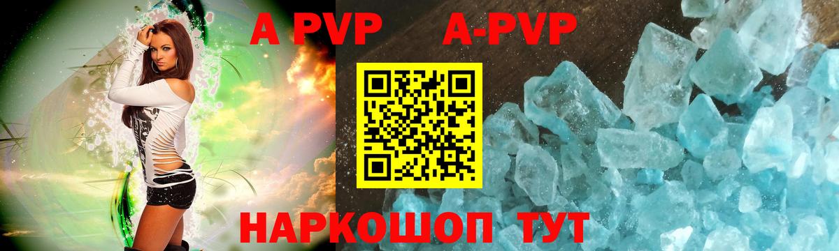 Alfa_PVP мука Тула