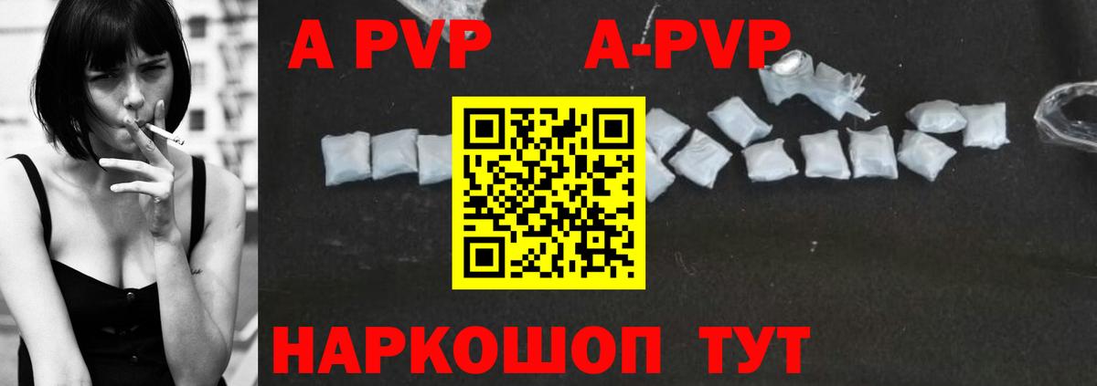 Alpha PVP Соль  Alpha-PVP Соль  A PVP VHQ  Тула  Вход с VPN 