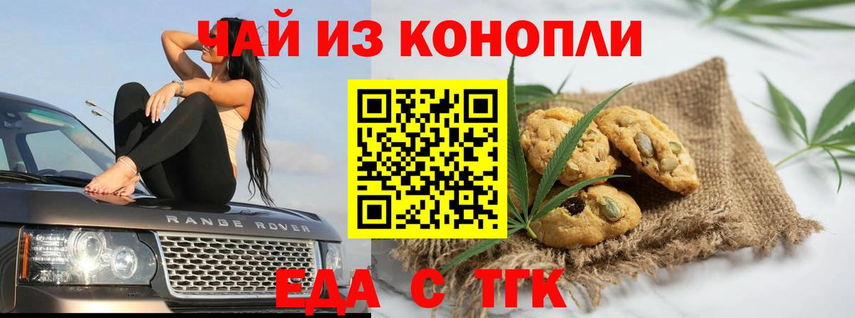 Печенье с ТГК конопля Тула