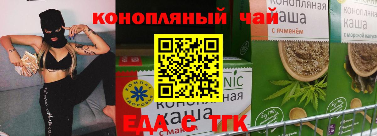Печенье с ТГК марихуана  Вход с VPN  Тула 