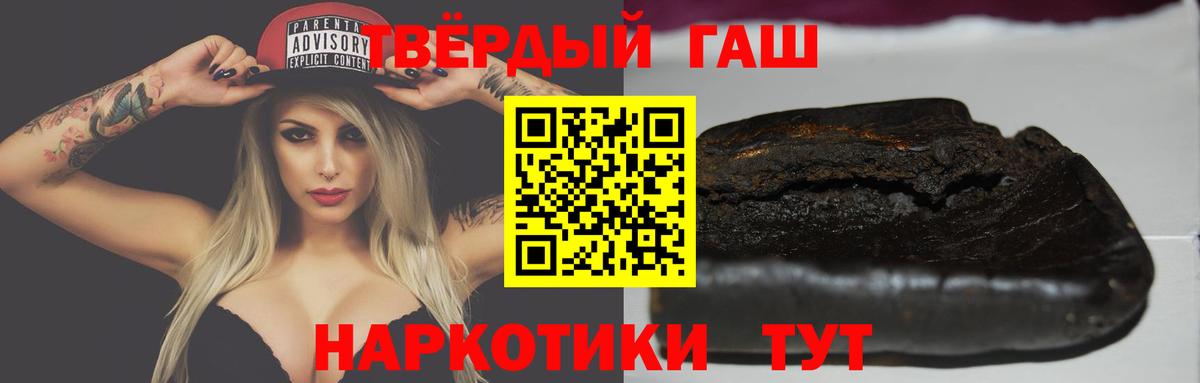 Гашиш Изолятор  ГАШ VHQ  ГАШ  Тула  Вход с VPN 