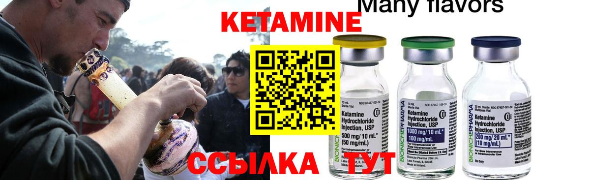 Тула  Кетамин VHQ  Кетамин ketamine  Вход с VPN 