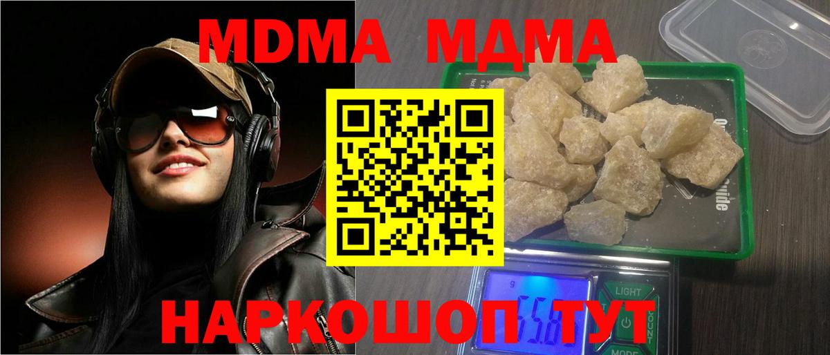 МДМА crystal  Вход с VPN  MDMA  Тула  МДМА crystal 