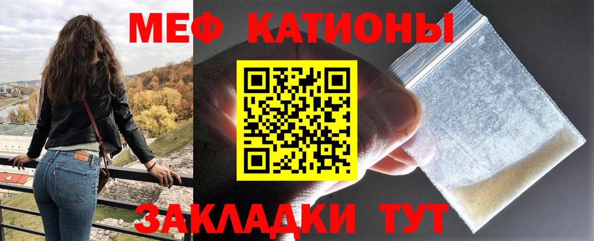 Мефедрон mephedrone  Вход с VPN  МЯУ-МЯУ кристаллы  МЯУ-МЯУ  Мефедрон  Тула 