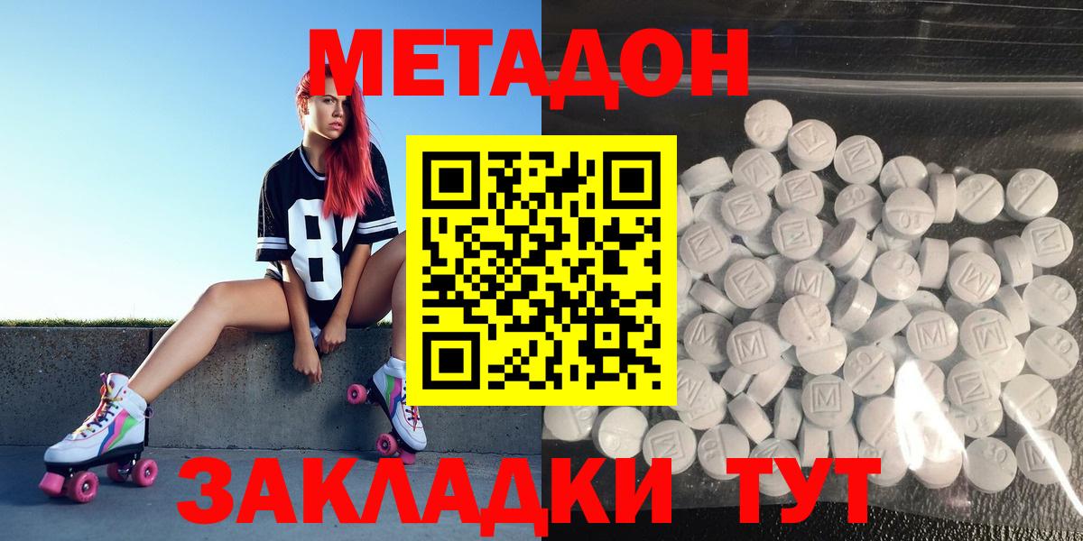 Метадон белоснежный  Вход с VPN  Метадон белоснежный  Тула 