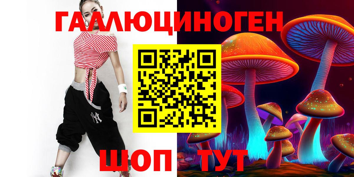 Псилоцибиновые грибы MAGIC MUSHROOMS Тула